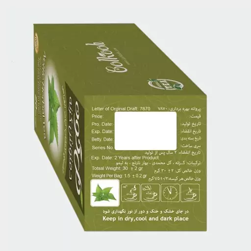 دمنوش دیابتی گزنه (20عددی)