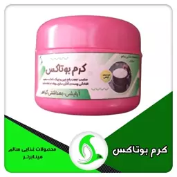 کرم بوتاکس