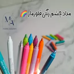 مداد چشم شمعی رنگی فلورمار Flormar