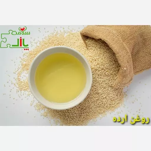 روغن ارده