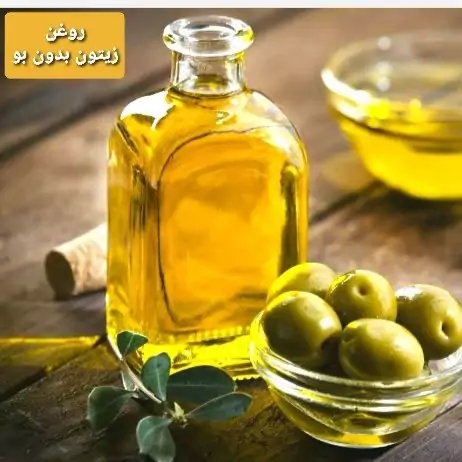 روغن زیتون بی بو 