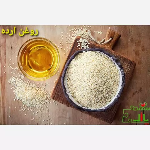 روغن ارده