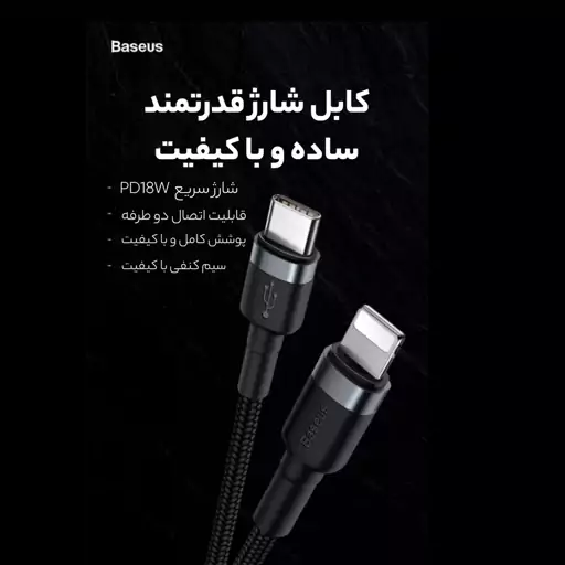 کابل تبدیل USB-C به لایتنینگ بیسوس CATLKLF-G1 طول 1 متر