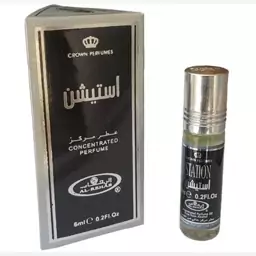 عطر عربی استیشن (1 گرم )