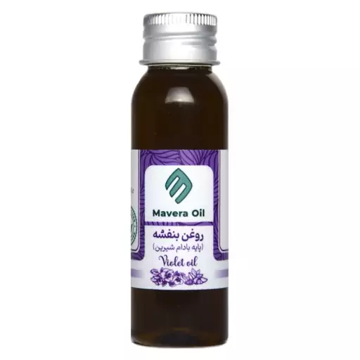 روغن بنفشه بر پایه بادام شیرین ماوِرا مناسب پوست