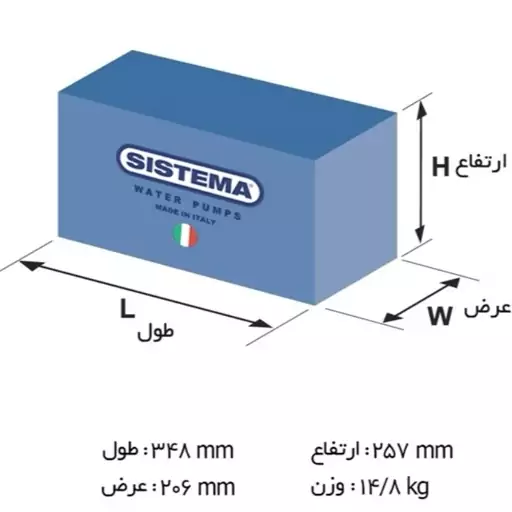 پمپ آب 1 اسب بشقابی سیستما ایتالیا 