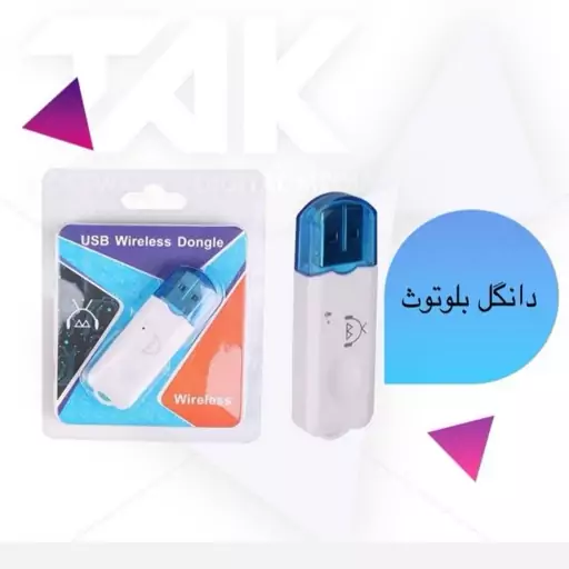 دانگل بلوتوث ماشین