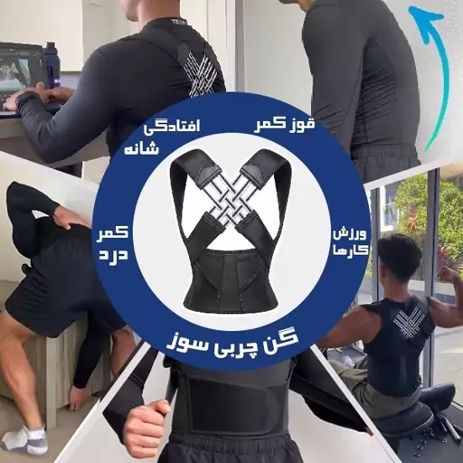 قوزبند طبی مدل X