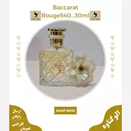 عطرجیبی باکارات رژ زنانه 30ml اورجینال امارات