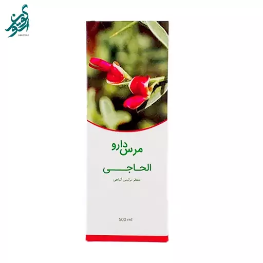 مقطر الحاجی سنگ کلیه مرس دار و حجم 500 میلی لیتر