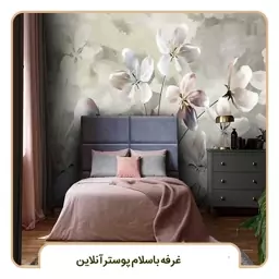 پوستر دیواری گل سه بعدی خربق سفـید آبرنگی