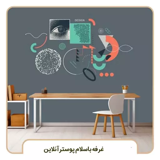 پوستر دیواری مناسب برای واحد طراحی کد ed-1012