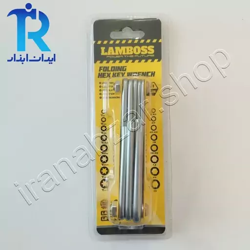 آچار ستاره ای تاشو 8 عددی LAMBOSS