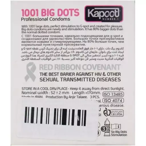 کاندوم خار درشت BIG DOTS کاپوت