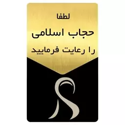 تابلو راهنما دکوما طرح حجاب مدل SI183 