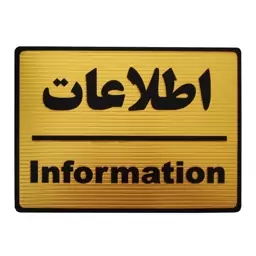 تابلو نشانگر طرح اطلاعات مدل LT1100 