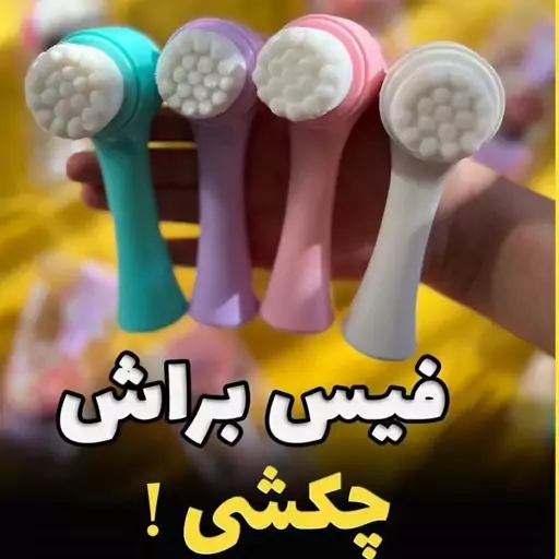 فیس براش چکشی قلبی طلق دار Face brush