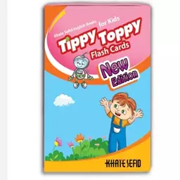 Tippy Toppy Flash Cards
 فلش کارت تیپی تاپی ( آموزش زبان ویژه مهدهای کودک و  پیش دبستانی ها )