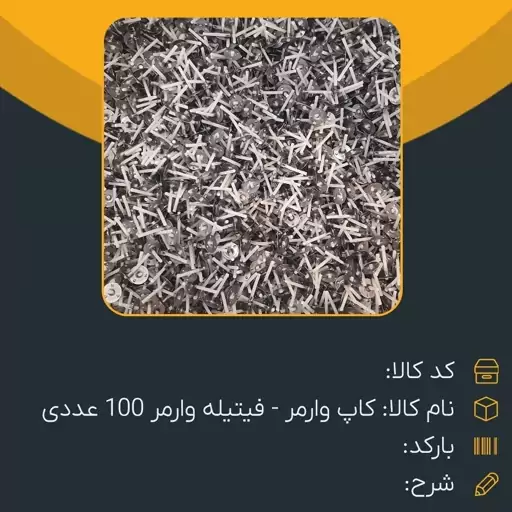 کاپ وارمر فلزی بهمراه پایه فیتیله بسته 100 عددی 