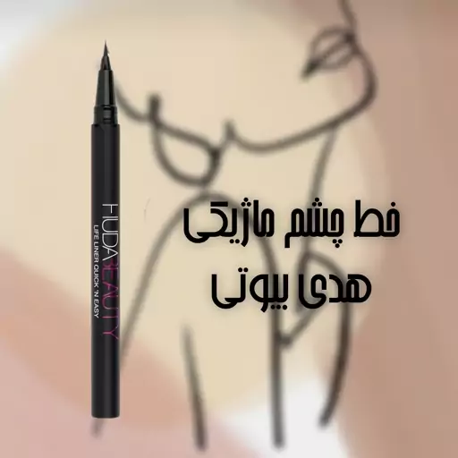 خط چشم