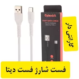 کابل تایپ سی فست شارژ Galexbit 1mفست دیتا کیفیت عالی برای گوشی های فست شارژ شیاوومی سامسونگ...... 