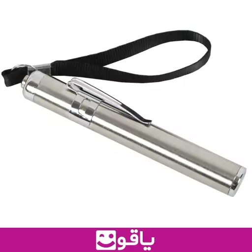 پن لایت استیل چراغ قوه پزشکی pen lite چراغ معاینه چراغ دکتری یاقوت فروش عمده و خورده کالا و تجهیزات پزشکی طبی 402103