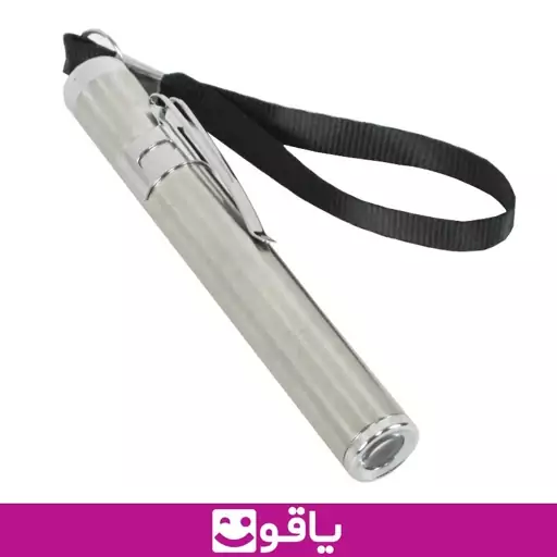 پن لایت استیل چراغ قوه پزشکی pen lite چراغ معاینه چراغ دکتری یاقوت فروش عمده و خورده کالا و تجهیزات پزشکی طبی 402103