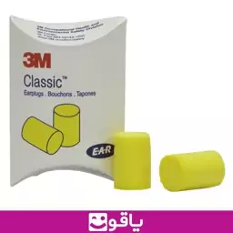 گوش گیر اسفنجی تری ام مدل 3m classic بسته 1 جفتی فروشگاه یاقوت کالای پزشکی و اقلام پزشکی طبی مصرفی توان بخشی 402038