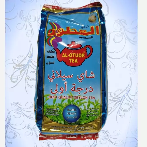 چای خالص سیلانی اصل العطور قلمی 200 گرمی طعم عالی