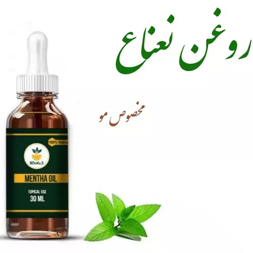 روغن نعناع