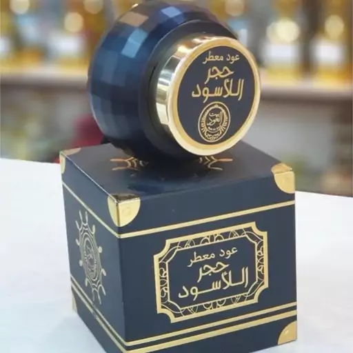 عود معطر حجر الأسود 