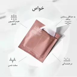 ماسک کلاژن بایودنس 