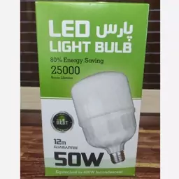 لامپ 50 وات LED