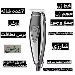 ماشین اصلاح موی سر و صورت و بدن جیمی مدل GM-830، اصلاح به صورت خط زن