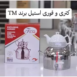 ست کتری و قوری استیل TM