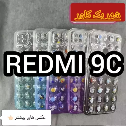 بک کاور اسمارتیزی مناسب برای گوشی موبایل شیامی ردمی 9سی REDMI 9C redmi 9c