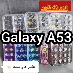 بک کاور اسمارتیزی مناسب برای گوشی موبایل سامسونگ ای 53 Galaxy A53