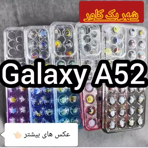 بک کاور اسمارتیزی مناسب برای گوشی موبایل سامسونگ ای 52 Galaxy A52