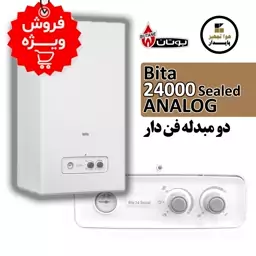 پکیج شوفاژ دیواری بوتان بیتا Bita 24 (هزینه حمل بعهده مشتری و پس کرایه)