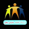 فروشگاه اقتصاد مقاومتی باهم