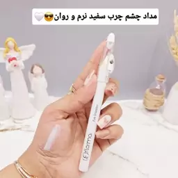 مداد چشم رنگ سفید 