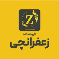  فروشگاه زعفرانچی 