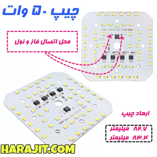 چیپ 50 وات بدون خازن برق مستقیم 220 ولت