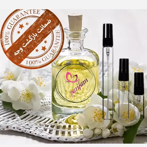 عطر گرمی یاس .گرید H.زنانه.یک گرم