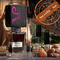 عطر بلک افغان.گرید A(لوزی)مردانه زنانه.گرم وتلخ.یک گرم