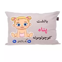 بالش نوزاد ناریکو مدل اسم پناه کد 01259