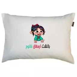 بالش ناریکو مدل نوجوان طرح دخترانه اسم ارمغان کد 0374