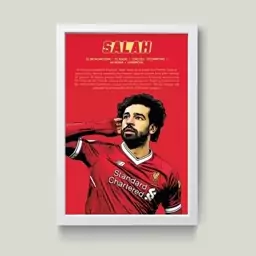 تابلو مدل دکوراتیو محمد صلاح salah کد G6-08