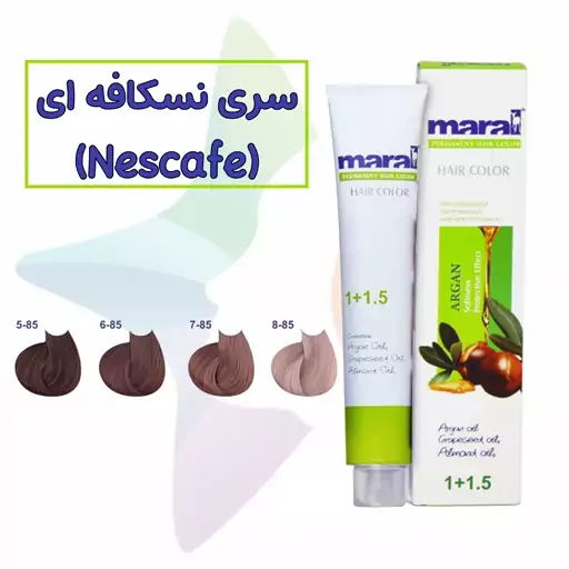 رنگ مو مارال سری نسکافه ای (Nescafe) حجم 100 میل