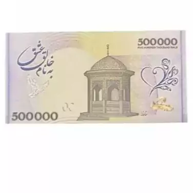 اسکناس تزئینی پارتی لند تهران مدل پنجاه هزار تومانی کد 9077 بسته 200 عددی